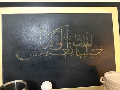 Framed Arabic Calligraphy Wall Art - Black  Gold framed blue calligraphy and darood  n canvas