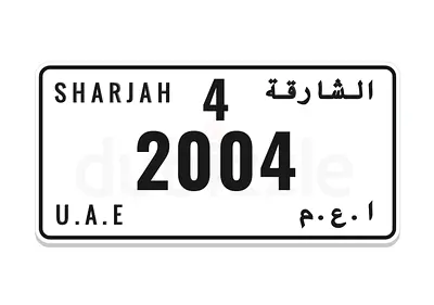 رقم الشارقه للبيع