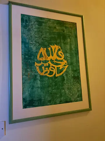 Framed Arabic Calligraphy hand painted in Green and Gold