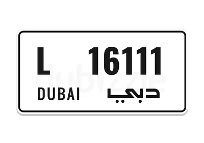 للبيع رقم مميز 16111 Number for sale