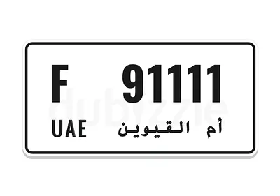 رقم سياره مميز كود F 91111 لأصحاب البورش