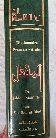 Al Manhal - French Arabic Dictionary by Dr. Jabbour Abdel-Nour  Dr. Souheil Idriss