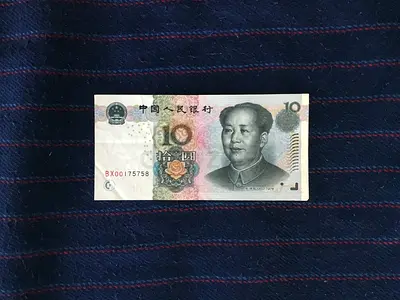 VINTAGE 2005 CHINA 10 YUAN BANKNOTE