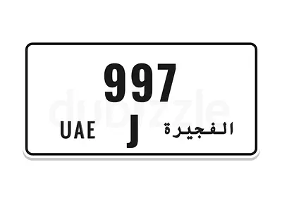 رقم ثلاثي مميز 997