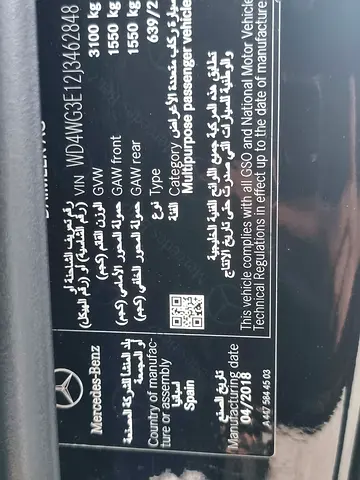 صورة 16 لـ 2018 Mercedes-BENZ VITO