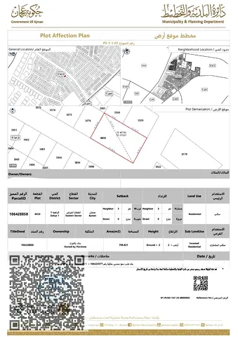 قطعة ارض كورنر للبيع منطقة الزاهية عجمان تملك حر تصريح سكنى ارضى + طابقين