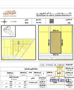 Prime Industrial Land for Sale in New Umm Al Quwain – Al Haqfa