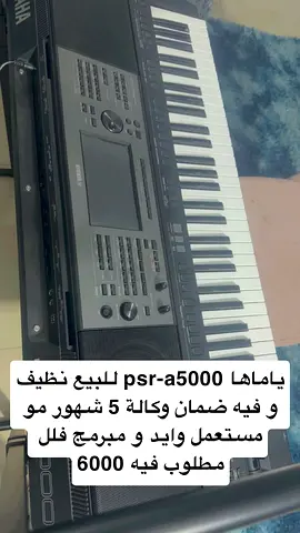 ياماها 5000
