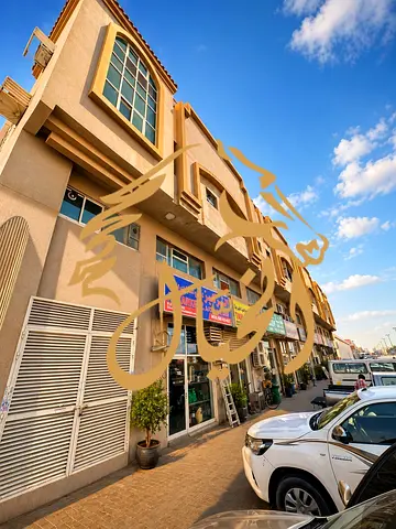 Prime Investment Opportunity for Sale – Industrial Area 11, Sharjah