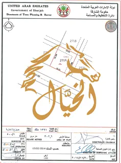 Land for Sale in Al Malha – Sharjah | Al Ruwaiydat Suburb