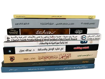 (للبيع كتب تتعلق بـإمارة الشـارقة)