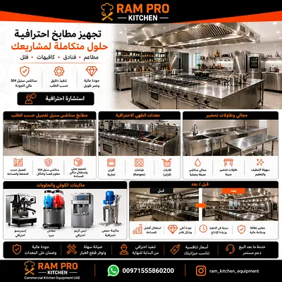 Commercial Kitchen Equipment – Complete Professional Kitchen Solutions