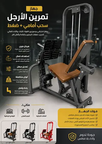 Leg press leg extension compo