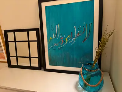 Framed Arabic Calligraphy Wall Art with Decorative Blue Vase