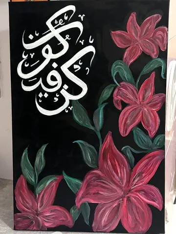 Hand-painted Arabic Calligraphy (Kun Faya Kun) 60x40