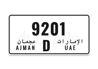 رقم مميز تسلسل مملك
