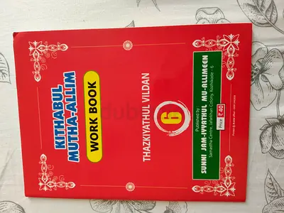 Kithabul Muthallim Workbook - Thazkiyathul Vildan Grade 6 (Like New)