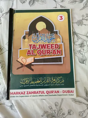 Tajweed Al Quran - Grade 3 (Marked Edition)