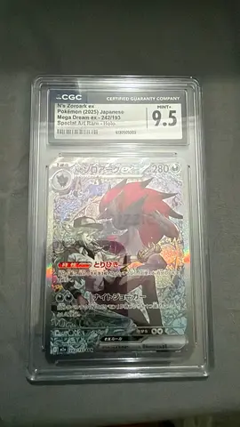 N’s Zoroark EX SAR CGC 9.5