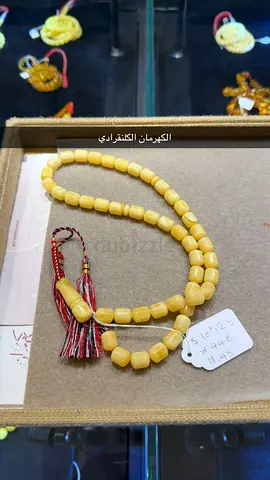 مسباح كهرمان