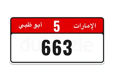 5/663