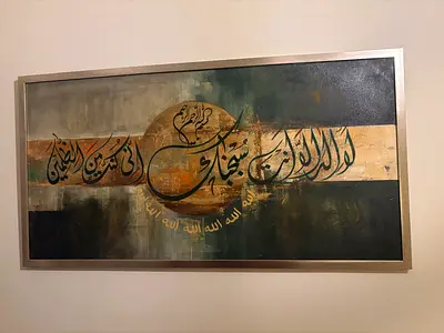 Framed Arabic Calligraphy Wall Art — Large Decorative Painting