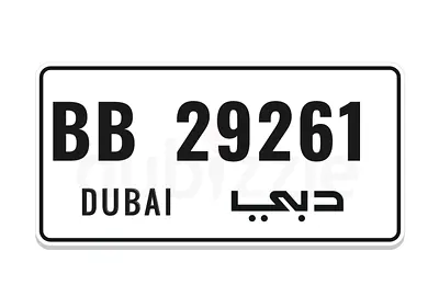 رقم مركبة مميز دبي BB29261