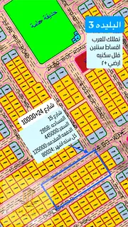 For Sale – Residential Land in Al Blida 3 (Freehold for Arabs) | Strong Investment Opportunity wit