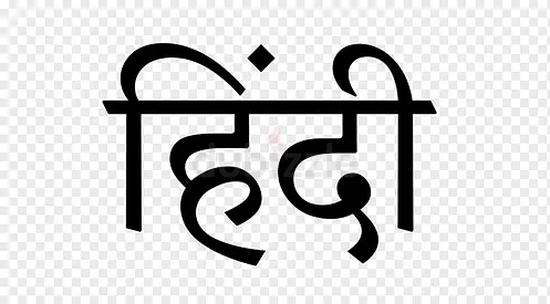 Hindi Tuitions available . Online  Offline