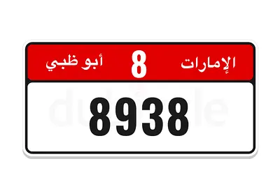 ابوظبي