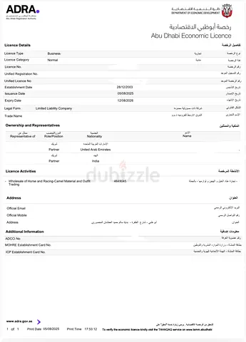 Trade license with bank account for sale in Abu Dhabi