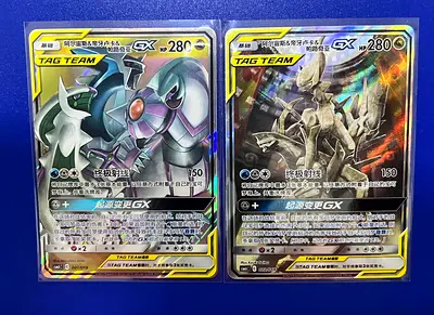 Pokémon Tag Team GX Promo Cards — Dialga  Palkia, Arceus  Dialga (Chinese)