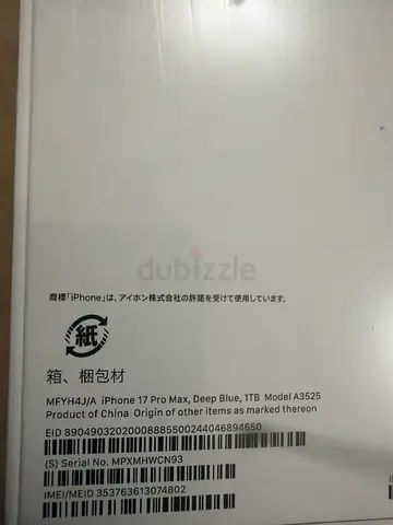 I phone 17 pro max 1 TB