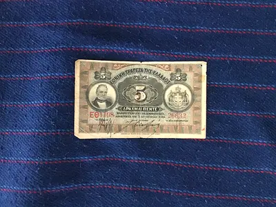 RARE VINTAGE 1914 GREECE 5 DRACHMA BANKNOTE