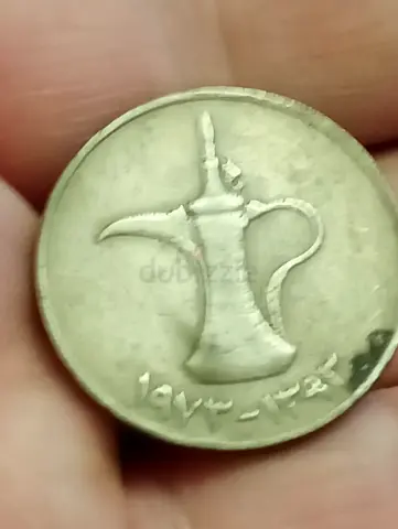 Vintage UAE 1973 1 Dirham Coin
