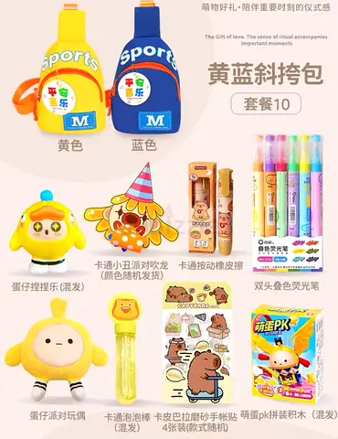 New childrens stationery and toy gift set (blue crossbody bag + 8 toys) 25 copies