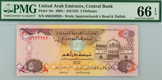 United Arab Emirates,  5 Dirhams Banknote,  2004 / Gem Uncirculated