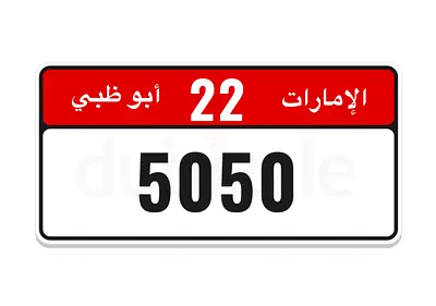 5050 ابوظبي