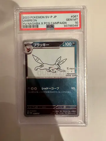 Pokemon Umbreon Yu Nagaba PSA 10