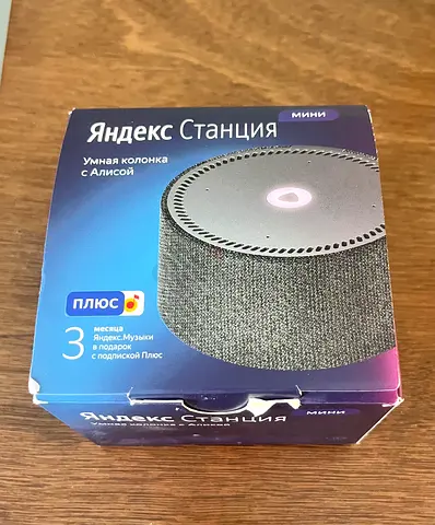 Yandex Station Mini (Alice) – New Open Box – Never Used