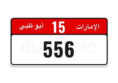 15/556
