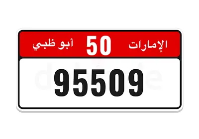 رقم جميل مقفول 95509 مرسوم رسم تحسه بس 550 فئة من نفس الرقم 50 ما يفوتكم