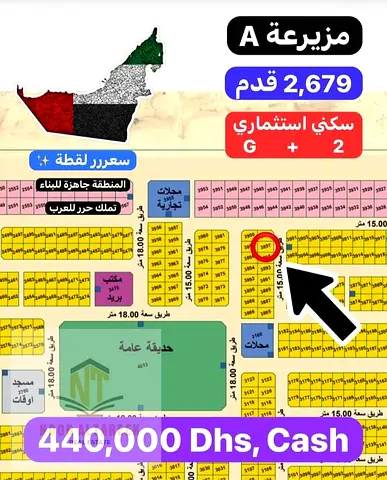 ارض للبيع – مزيرعة A | الشارقة فرصة استثمارية مميزة لامتلاك أرض سكنية في منطقة مزيرعة A، إحدى المناطق الواعدة في الشارقة، تتميز بالهدوء والتنظيم وقربه