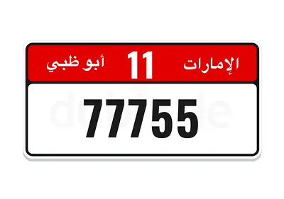 أبوظبي 11-77755