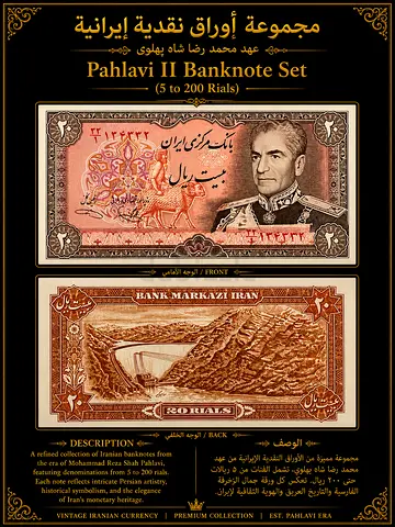 Pair of vintage Iranian banknotes (2) - collectible