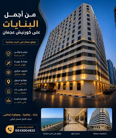 Two-bedroom apartment with a living room for annual rent in Ajman Corniche, first row on the sea, n