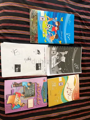 FREE, Set of Urdu School Books and Worksheets (Primary Level) free