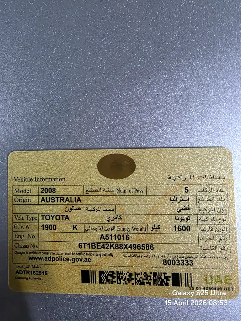 Toyota Camry 2008 — photo 1 of 10