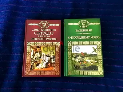 2 History of Russia in Novels BOOKS (RUSSIAN)