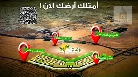 Premium Residential Land at an Exceptional Price – Rawdat Al Sadr 1 | 2,907 sq ft | Arab Ownership